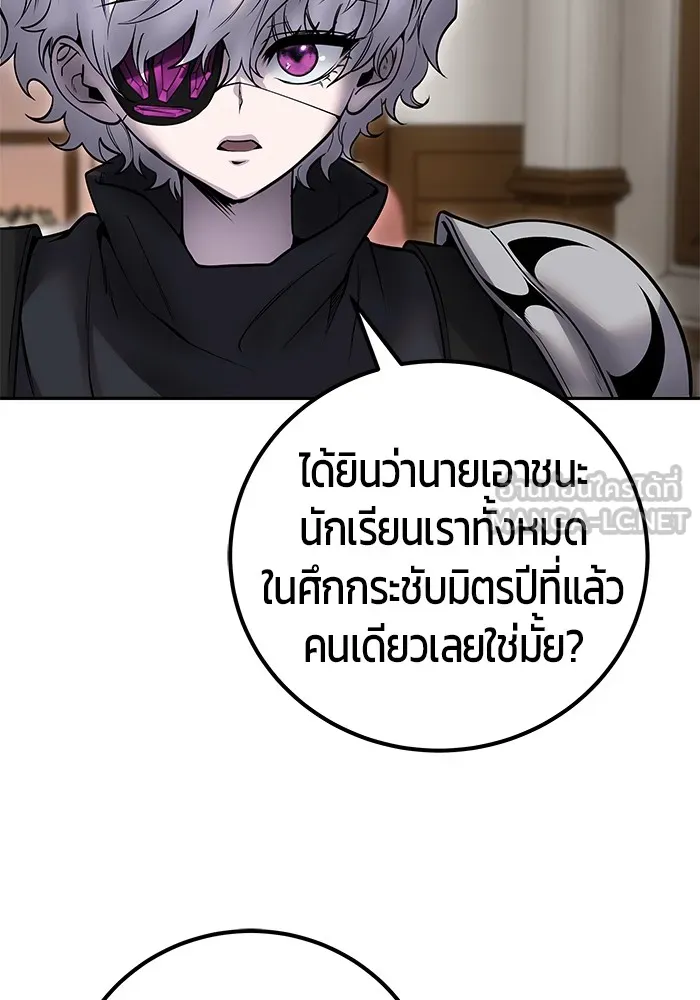 I was more overpowered than the hero, so I hid my power! ตอนที่ 55 15