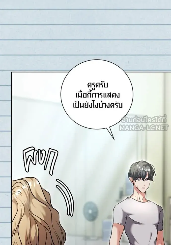 Aura of a Genius Actor ตอนที่ 55 15