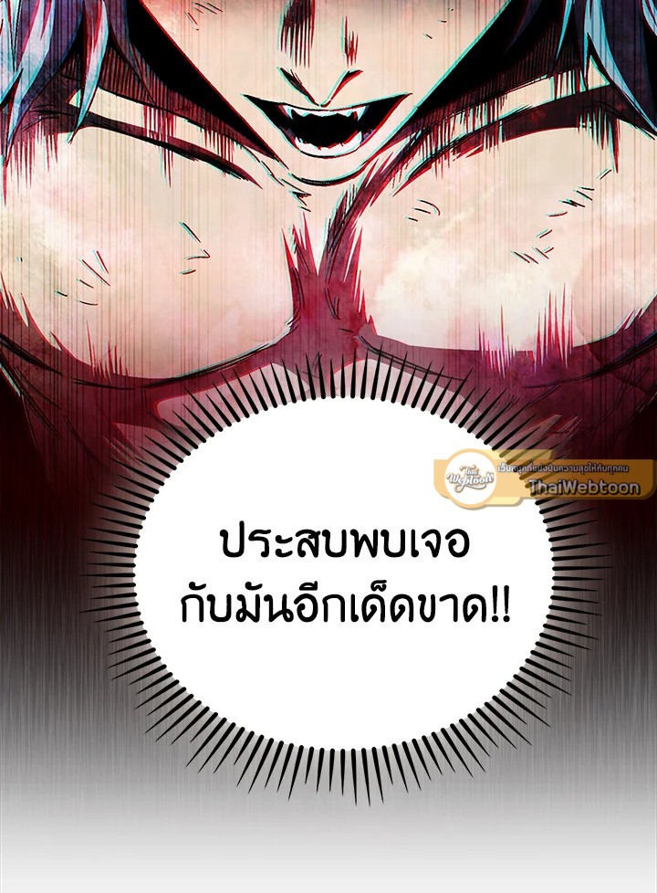 The Delivery Man From Murim ตอนที่ 55 16