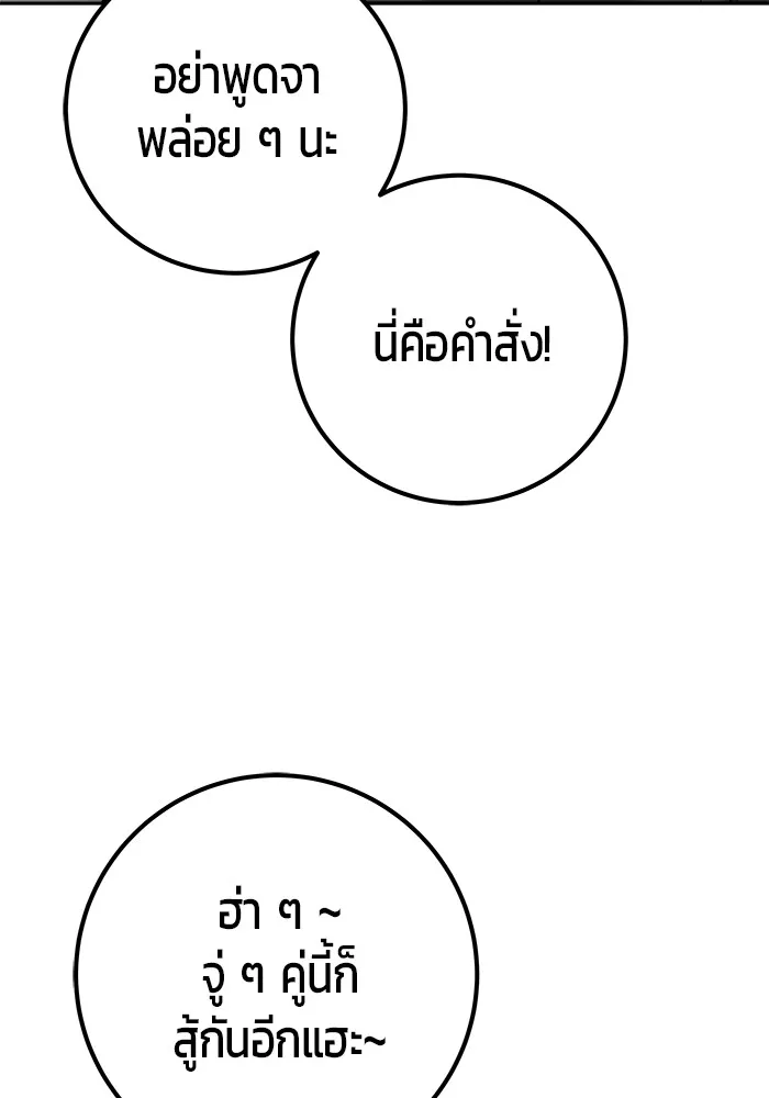 I was more overpowered than the hero, so I hid my power! ตอนที่ 55 17