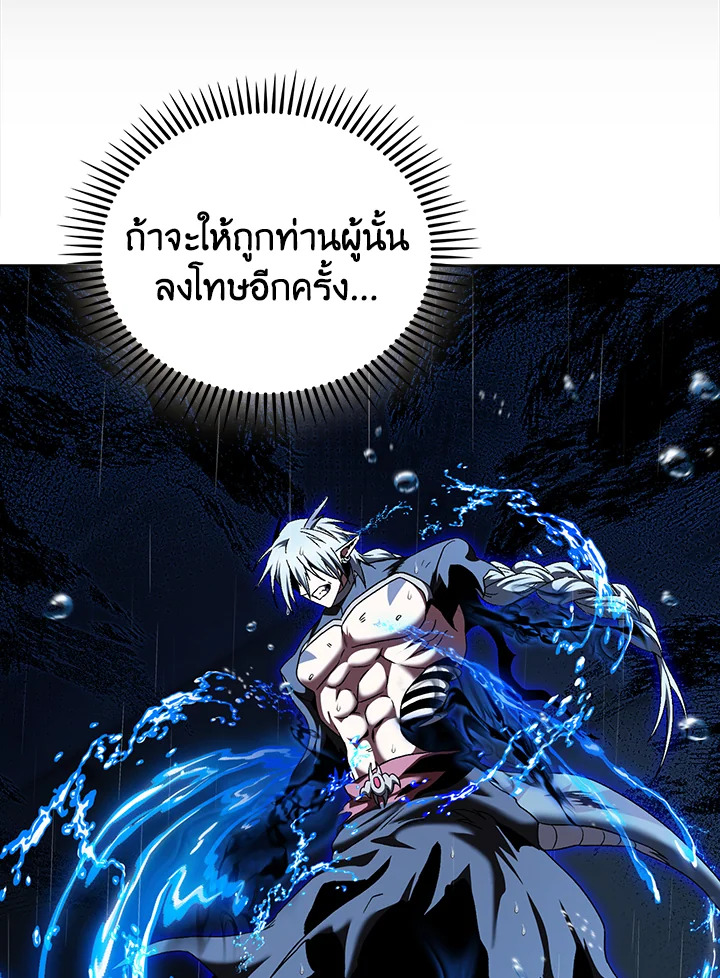 The Delivery Man From Murim ตอนที่ 55 17