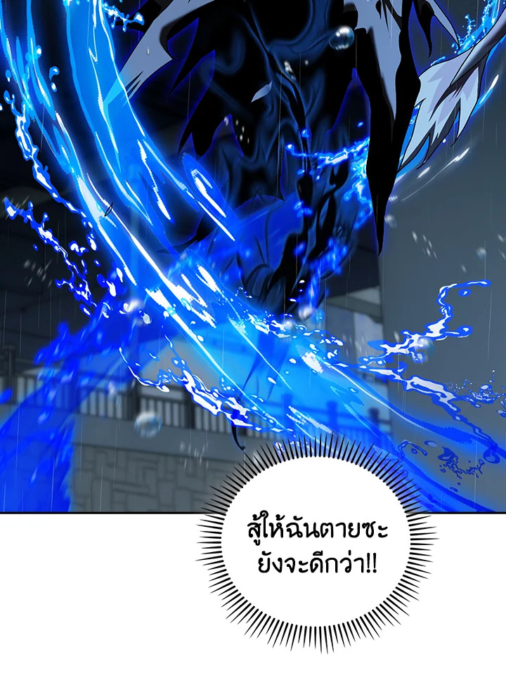 The Delivery Man From Murim ตอนที่ 55 18