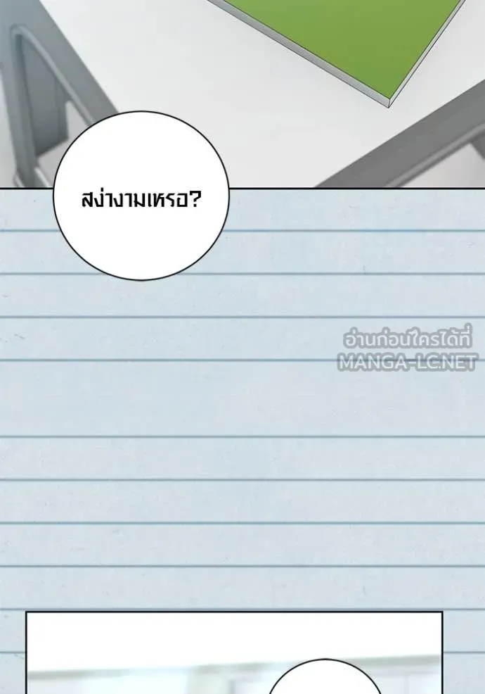 Aura of a Genius Actor ตอนที่ 55 18