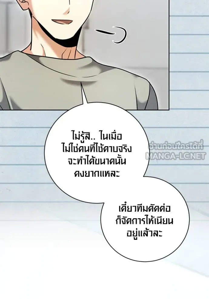 Aura of a Genius Actor ตอนที่ 55 21
