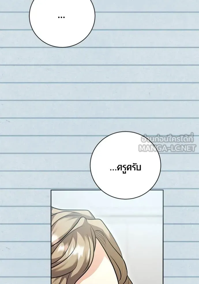 Aura of a Genius Actor ตอนที่ 55 23