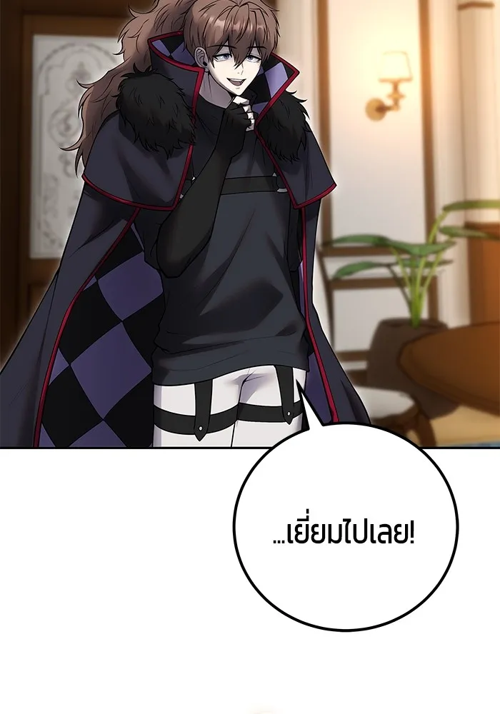 I was more overpowered than the hero, so I hid my power! ตอนที่ 55 25