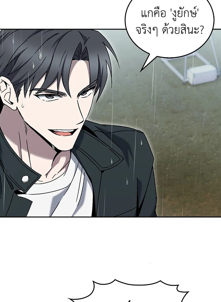 The Delivery Man From Murim ตอนที่ 55 29