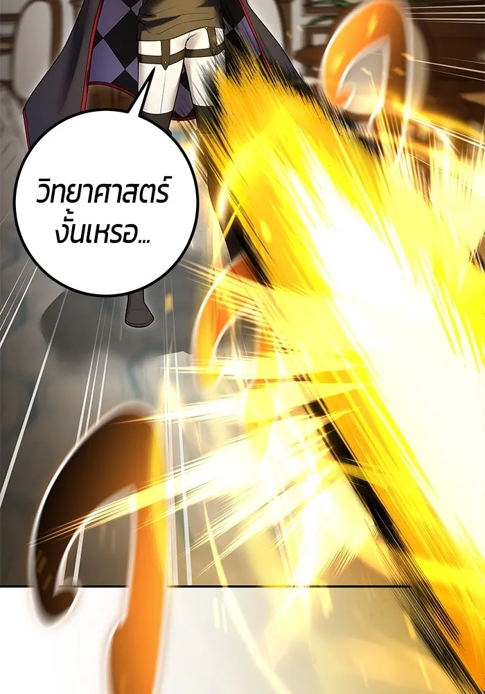I was more overpowered than the hero, so I hid my power! ตอนที่ 55 31