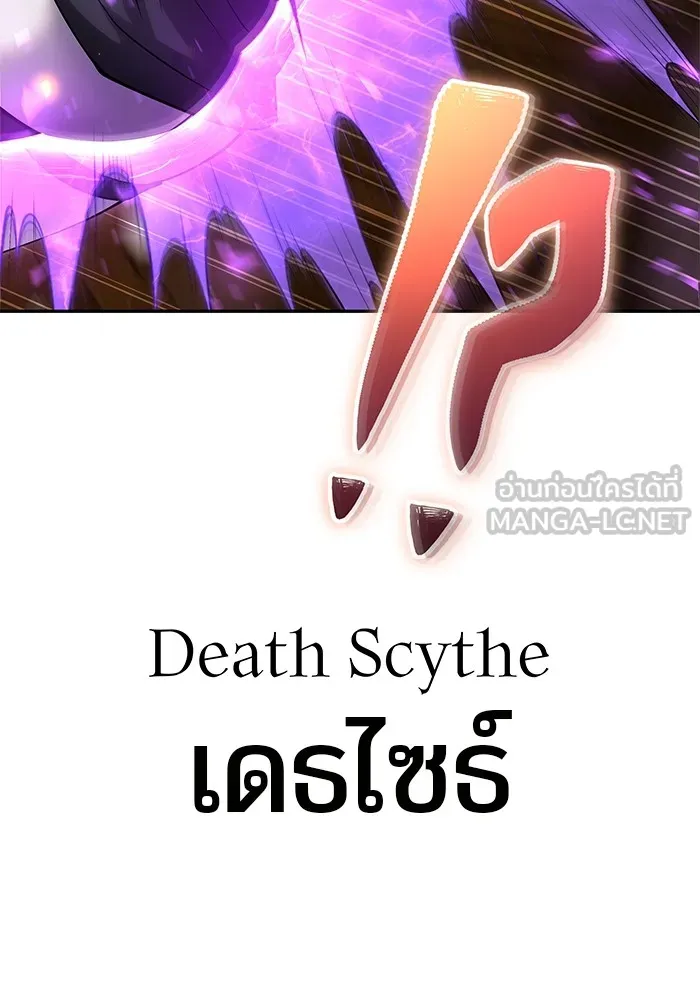 I was more overpowered than the hero, so I hid my power! ตอนที่ 55 36