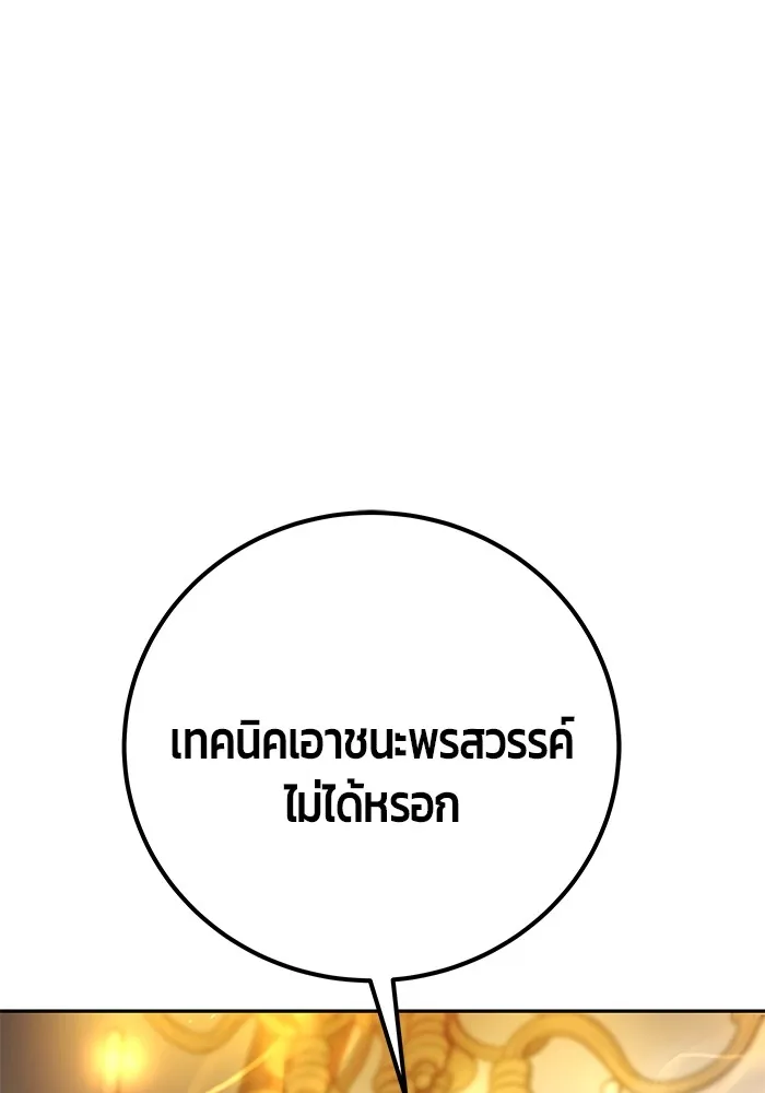 I was more overpowered than the hero, so I hid my power! ตอนที่ 55 37