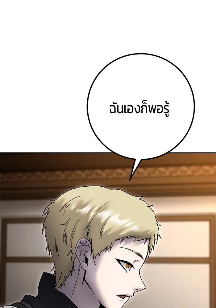 I was more overpowered than the hero, so I hid my power! ตอนที่ 55 40