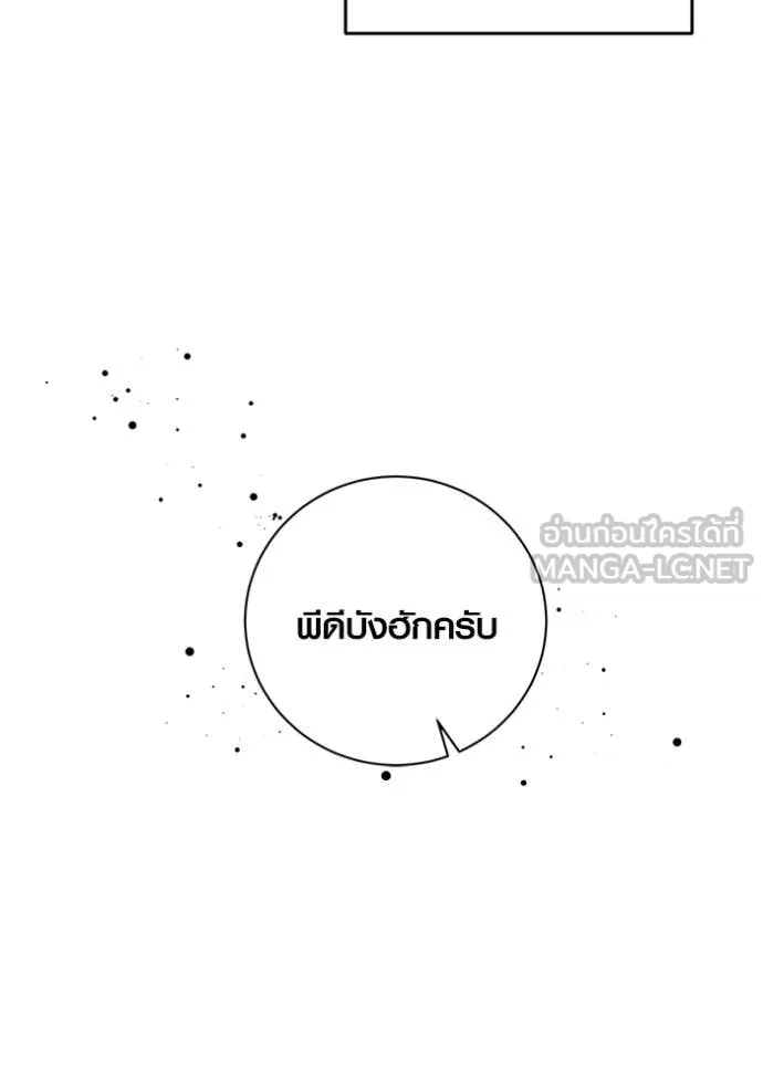 Aura of a Genius Actor ตอนที่ 55 46