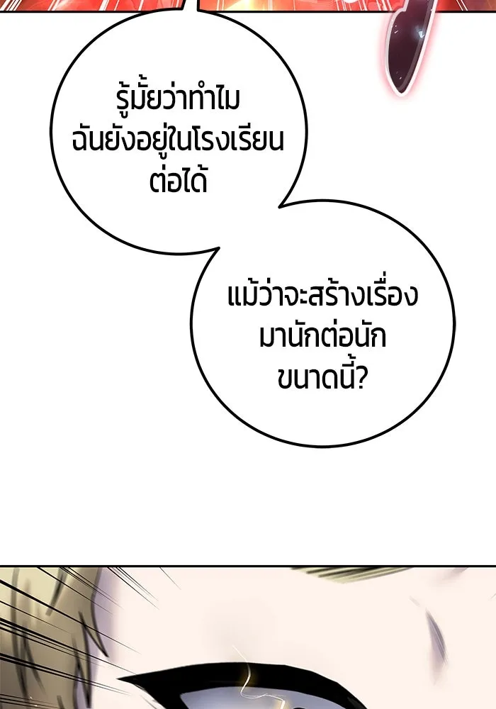 I was more overpowered than the hero, so I hid my power! ตอนที่ 55 47