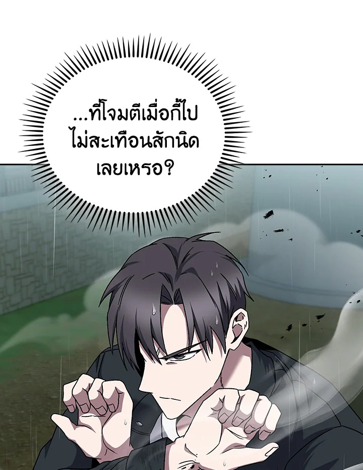 The Delivery Man From Murim ตอนที่ 55 49