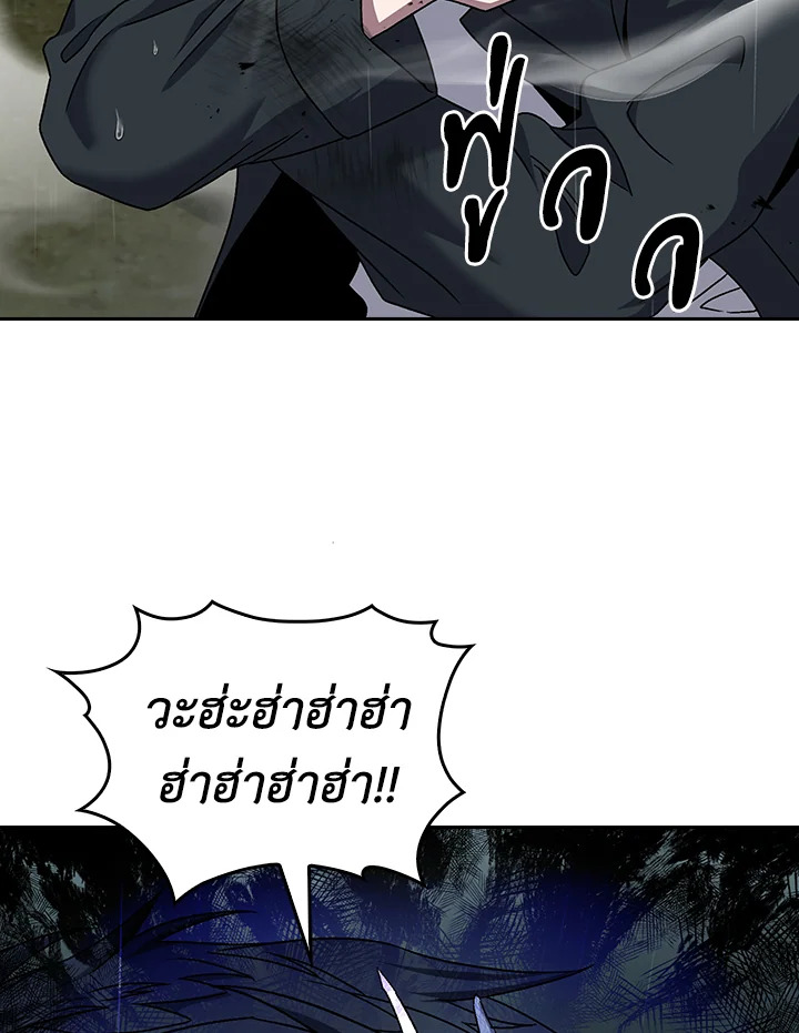The Delivery Man From Murim ตอนที่ 55 50