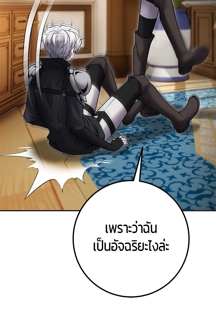 I was more overpowered than the hero, so I hid my power! ตอนที่ 55 52