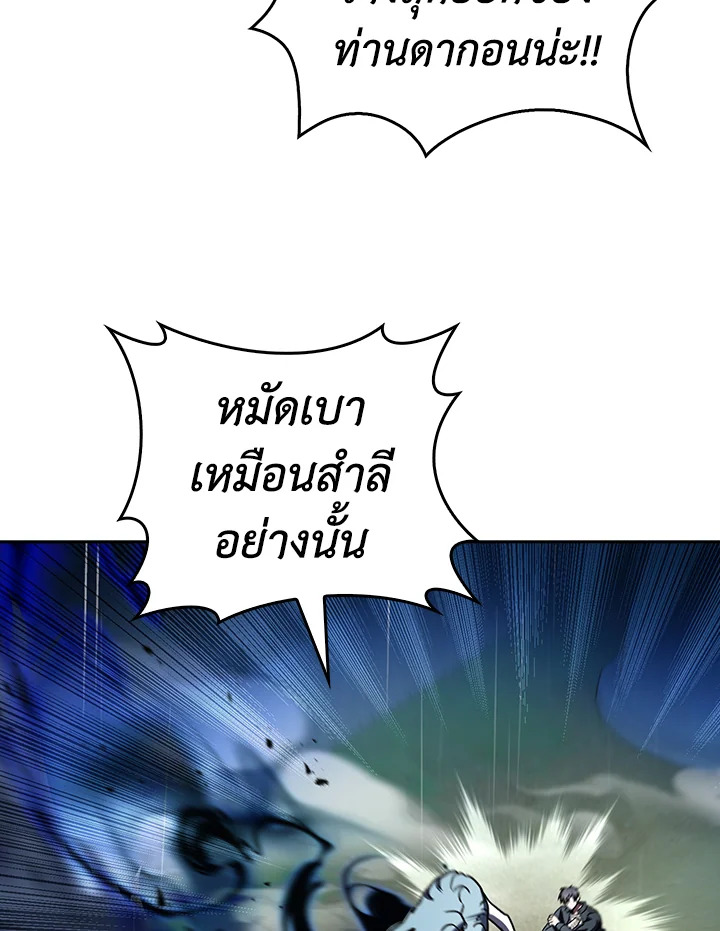 The Delivery Man From Murim ตอนที่ 55 52