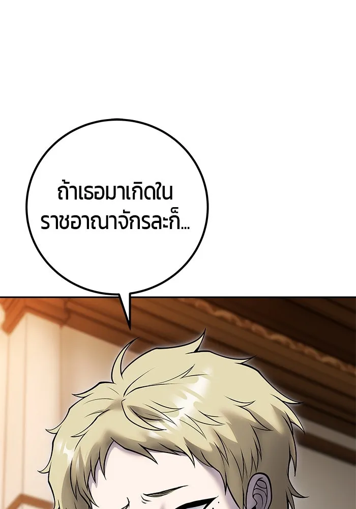 I was more overpowered than the hero, so I hid my power! ตอนที่ 55 53