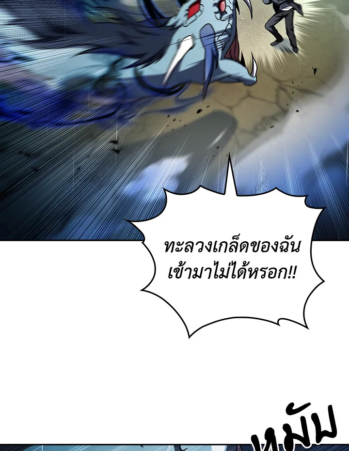 The Delivery Man From Murim ตอนที่ 55 53