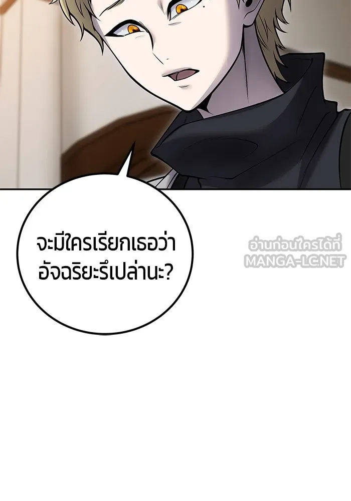I was more overpowered than the hero, so I hid my power! ตอนที่ 55 54