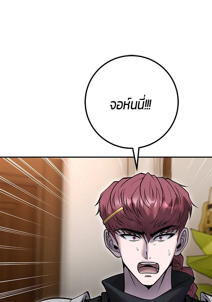 I was more overpowered than the hero, so I hid my power! ตอนที่ 55 55