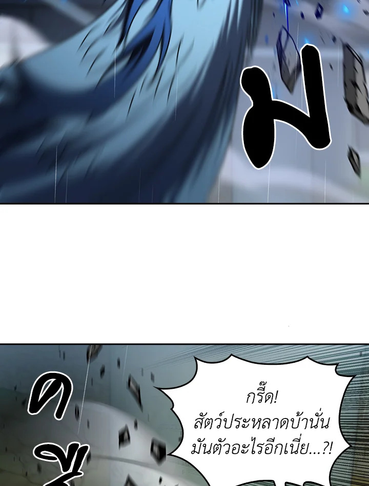 The Delivery Man From Murim ตอนที่ 55 56