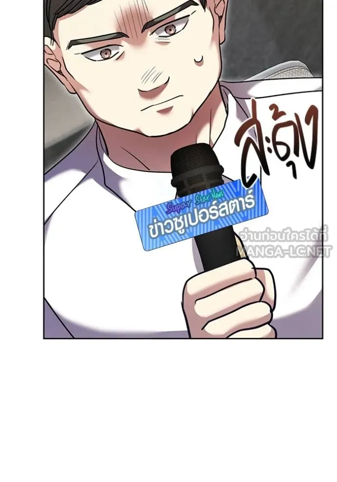 Aura of a Genius Actor ตอนที่ 55 57
