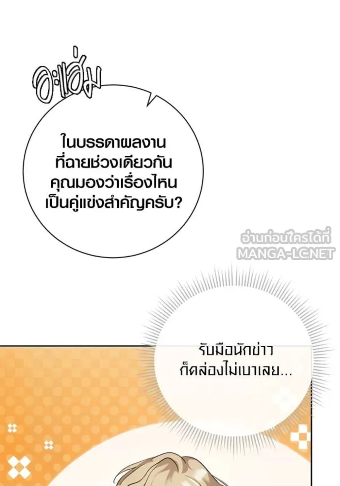 Aura of a Genius Actor ตอนที่ 55 58