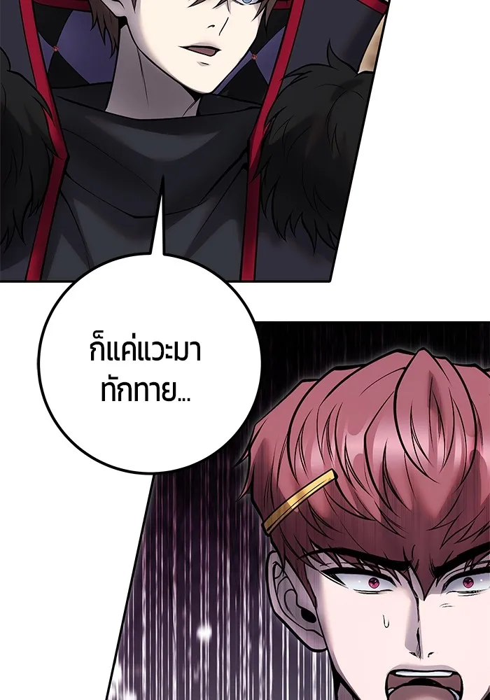 I was more overpowered than the hero, so I hid my power! ตอนที่ 55 59