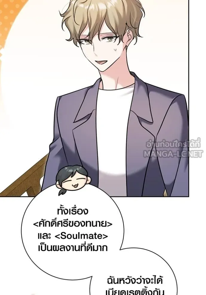Aura of a Genius Actor ตอนที่ 55 59