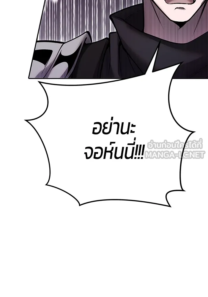 I was more overpowered than the hero, so I hid my power! ตอนที่ 55 60