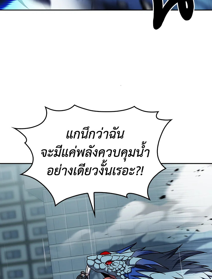 The Delivery Man From Murim ตอนที่ 55 60