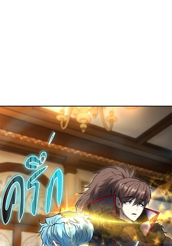 I was more overpowered than the hero, so I hid my power! ตอนที่ 55 61