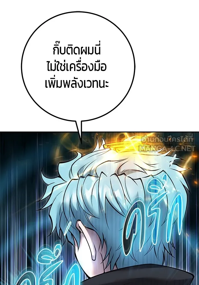 I was more overpowered than the hero, so I hid my power! ตอนที่ 55 63