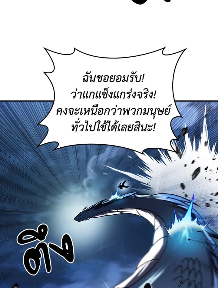 The Delivery Man From Murim ตอนที่ 55 63