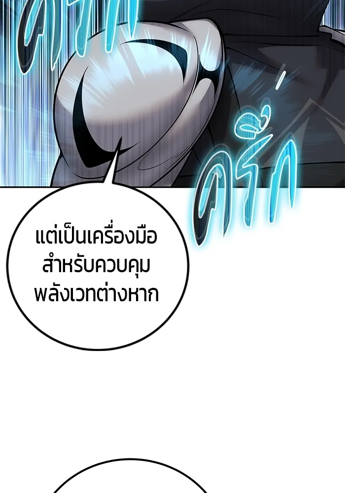 I was more overpowered than the hero, so I hid my power! ตอนที่ 55 64