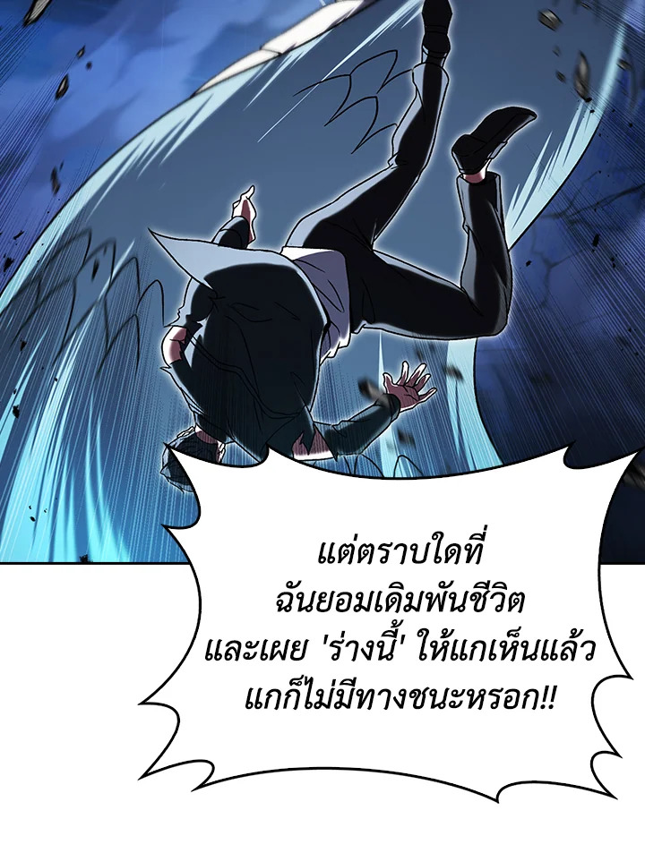 The Delivery Man From Murim ตอนที่ 55 64