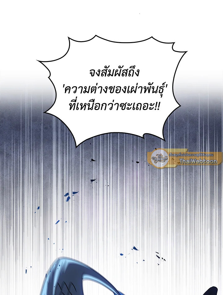 The Delivery Man From Murim ตอนที่ 55 65
