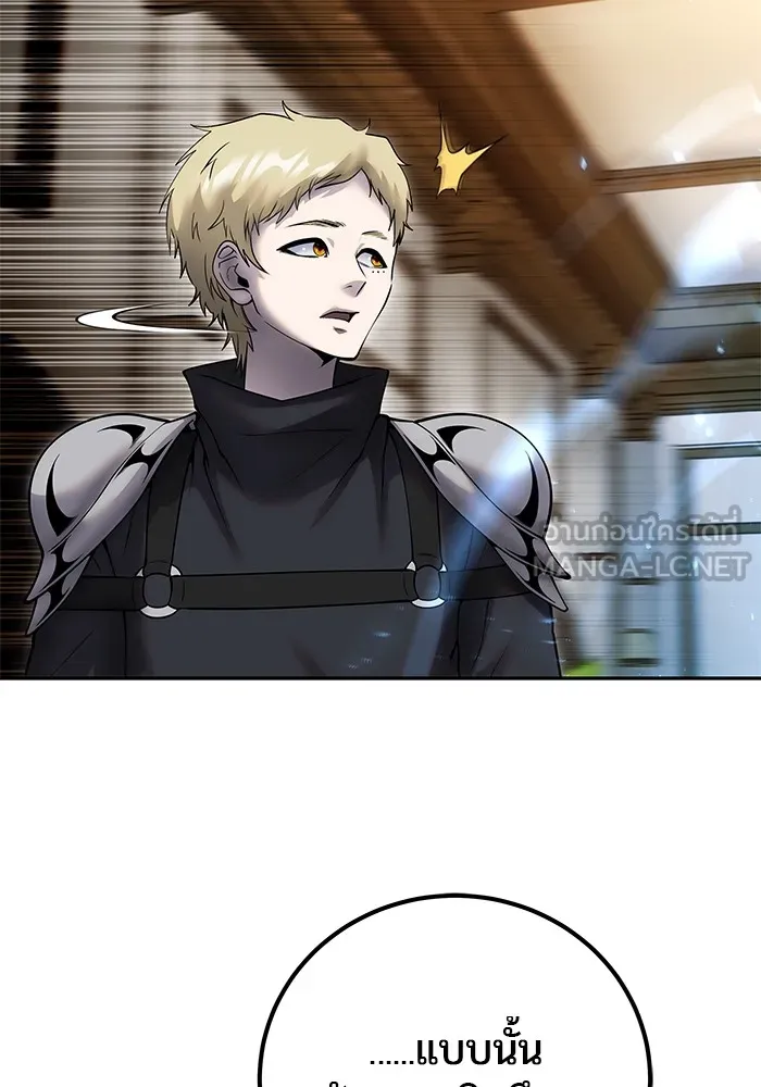 I was more overpowered than the hero, so I hid my power! ตอนที่ 55 69