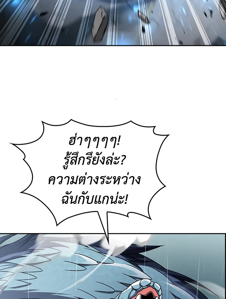 The Delivery Man From Murim ตอนที่ 55 69