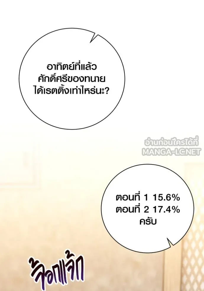 Aura of a Genius Actor ตอนที่ 55 69