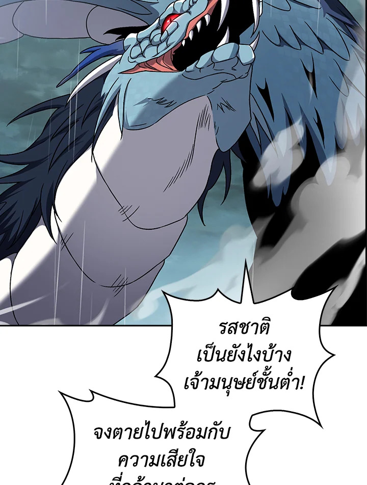The Delivery Man From Murim ตอนที่ 55 70