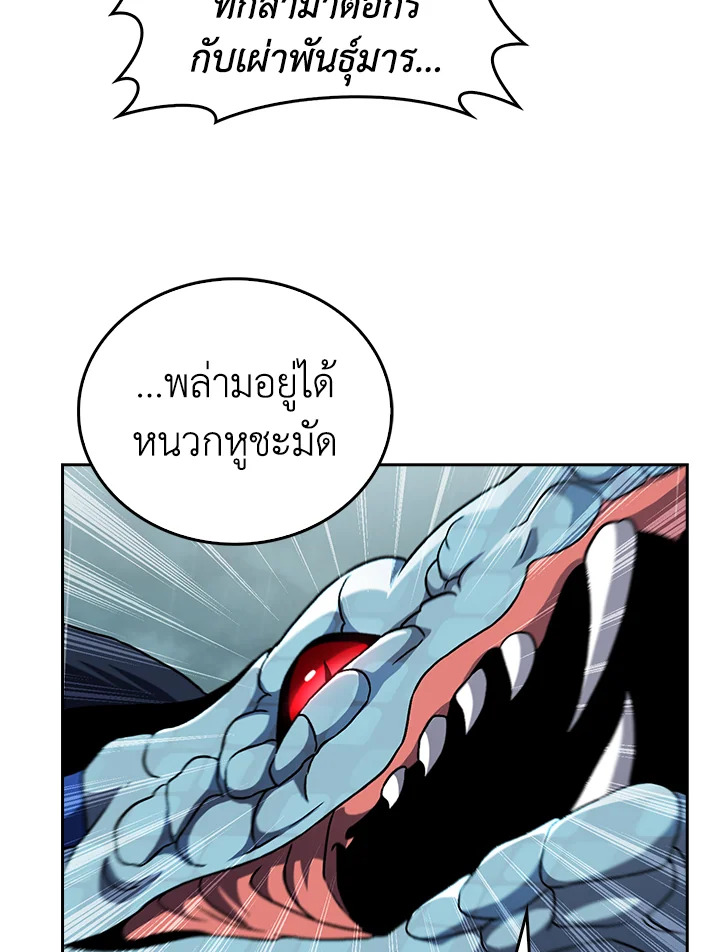 The Delivery Man From Murim ตอนที่ 55 71