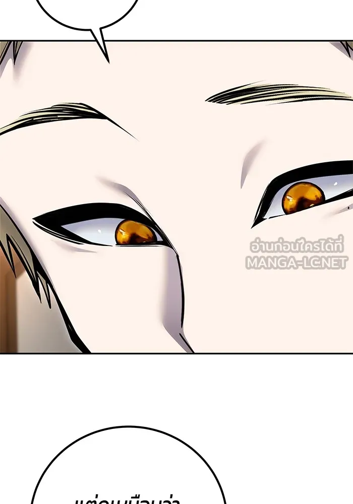 I was more overpowered than the hero, so I hid my power! ตอนที่ 55 72