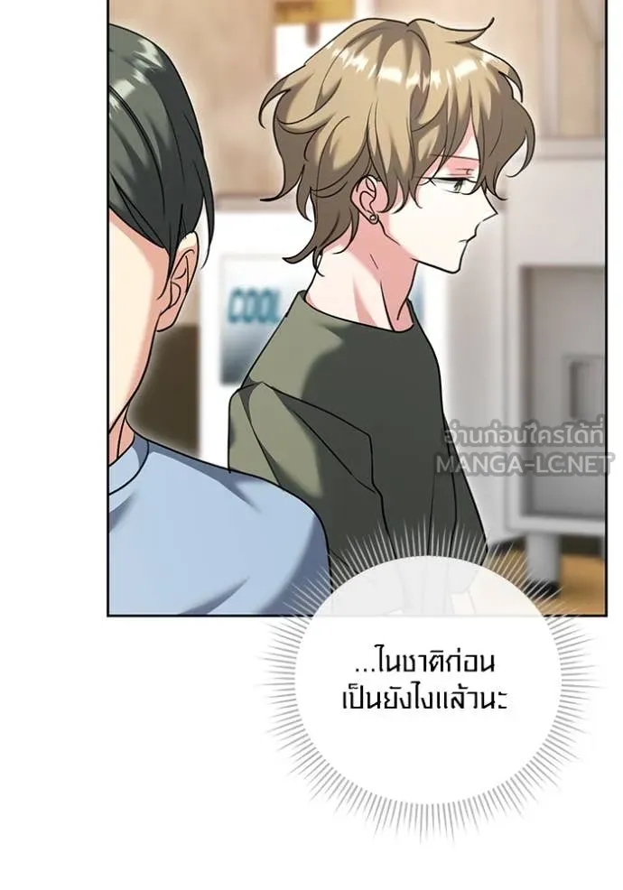 Aura of a Genius Actor ตอนที่ 55 72