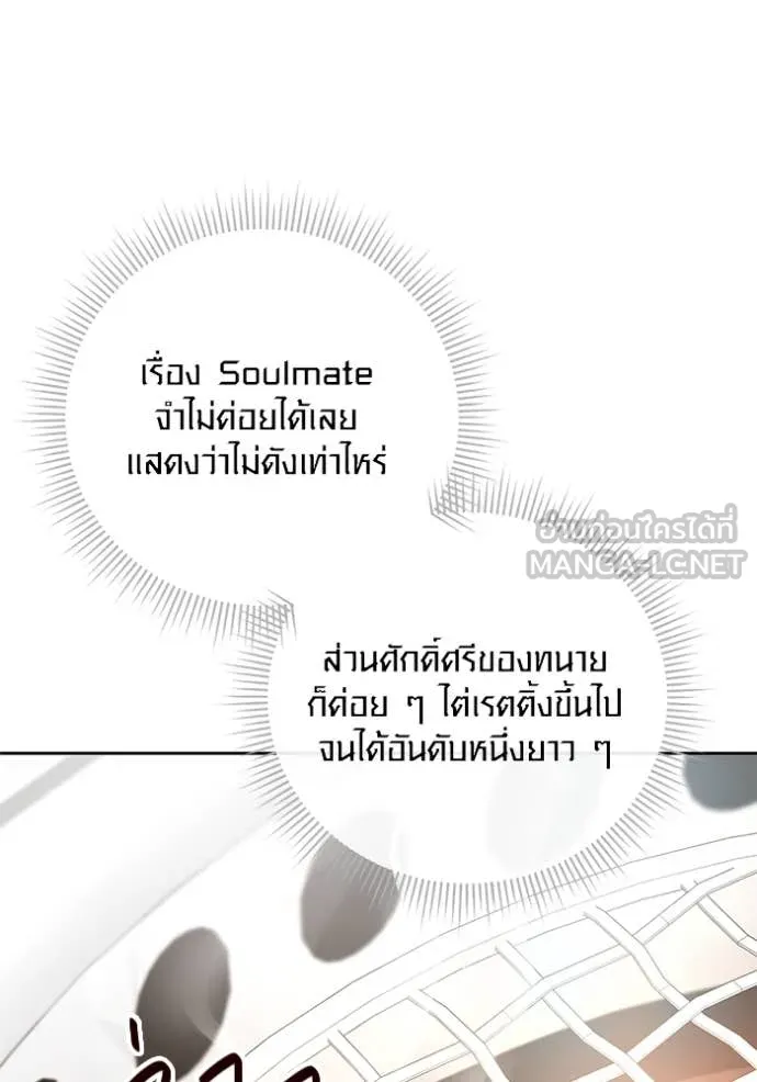 Aura of a Genius Actor ตอนที่ 55 73