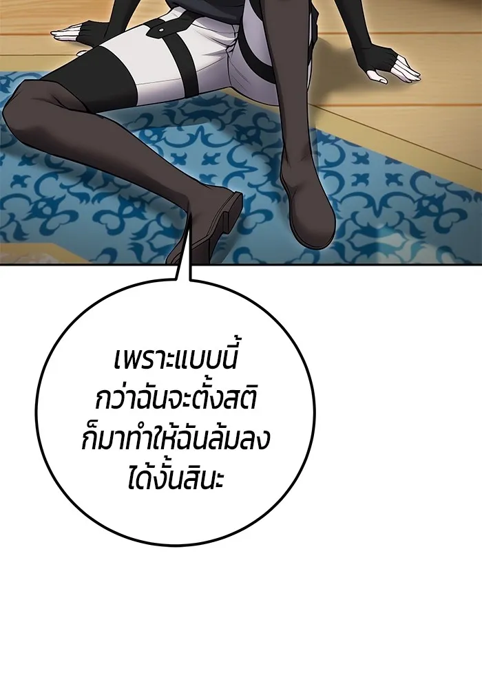 I was more overpowered than the hero, so I hid my power! ตอนที่ 55 74