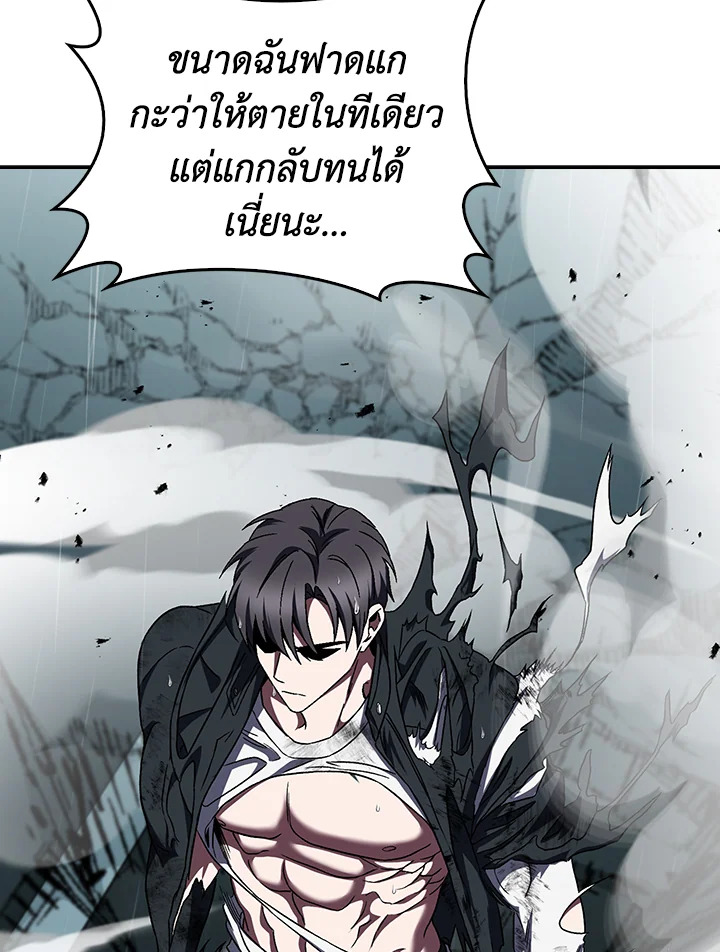 The Delivery Man From Murim ตอนที่ 55 74