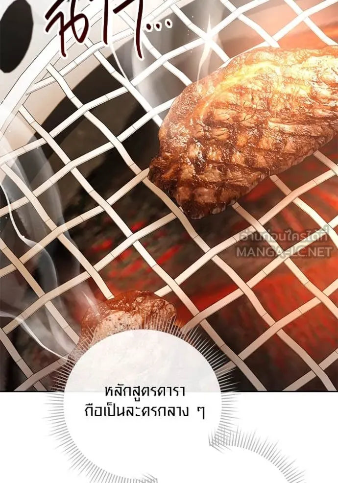 Aura of a Genius Actor ตอนที่ 55 74