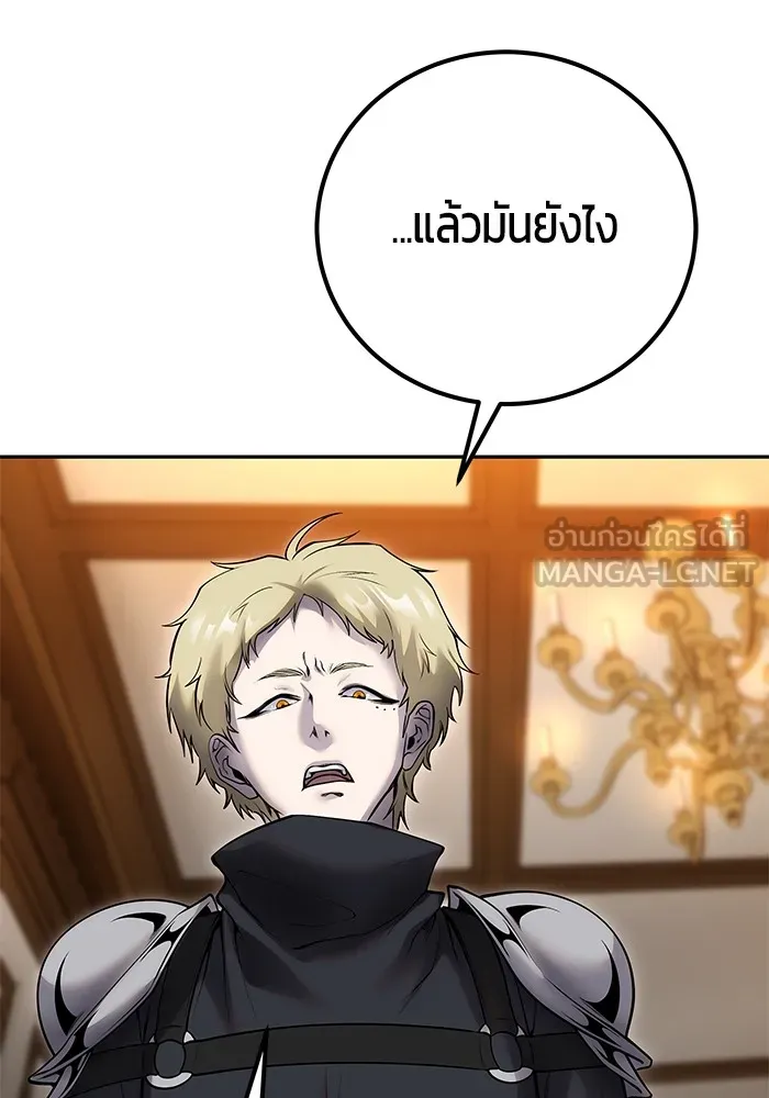 I was more overpowered than the hero, so I hid my power! ตอนที่ 55 75